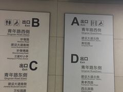 -王家墩东(地铁站)