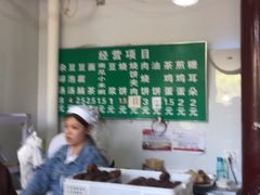 -李小老烧饼(常营民族家园店)