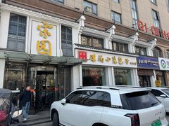 -黄家老店(晋安路店)