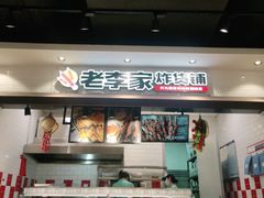 -利群胶州购物广场(澳门路店)