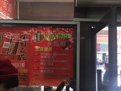 -鼎丰真(重庆路店)