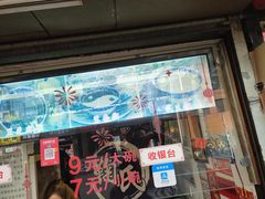 门面-鞠氏黑芝麻糊(水塔店)