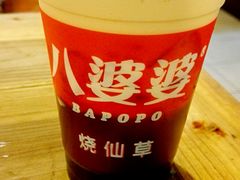 -八婆婆烧仙草(中山路店)