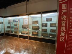 -大戚收音机电影机博物馆