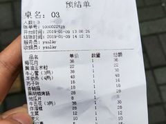 账单-红泥小火炉·东北泥炉烤肉(宁波总店)