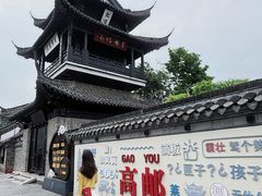 -盂城驿-南门大街