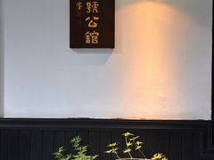 -31号公馆(黄兴广场白果园店)