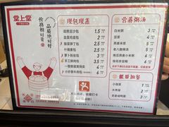 -堂上堂(益民街店)
