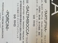 菜单-Osteria意大利餐厅