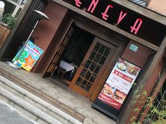 门面-Geneva日内瓦餐厅(西郊宝成花苑店)