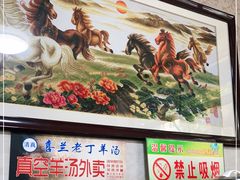 门面-清真喜兰老丁羊汤特色小吃