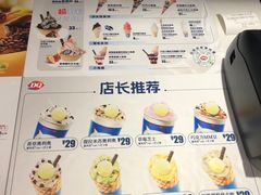 -DQ·蛋糕·冰淇淋(太原街万达店)