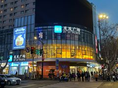 -三猫黑鱼花(南大店)