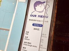 -琦琦蛋饼铺(上南店)