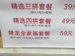 -降龙爪爪(建设路2店)