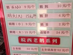 -冯氏吴山贡鹅(206国道店)