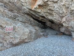 -长岛南北长山旅游景区