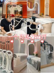 -Lily纤美·科技减脂中心