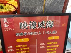 -映像威海·海鲜味道(市区店)