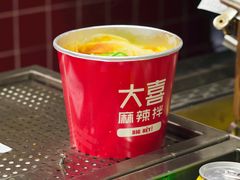 -大喜麻辣拌(凯德1818店)