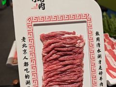 -北门涮肉·铜锅涮肉(南锣鼓巷店)