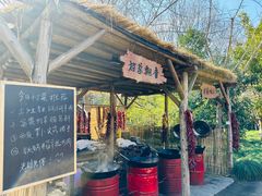 -乌村