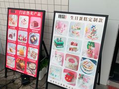 -陳磊蛋糕(巴黎店)