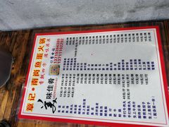 -章记正宗南岗鱼蛋火锅