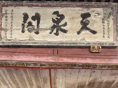 -东南悬空寺方广岩