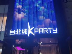 -纯K(打浦桥店)