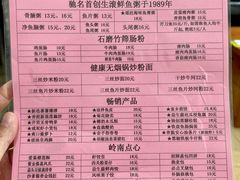 菜单-强记鱼粥(南村店)