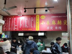 -小朱麻辣串(益民街店)