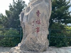 -香山公园