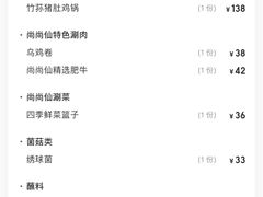 -尚尚仙·酸汤猪手·猪肚鸡火锅(华联万柳购物中心店)