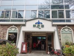 -那达慕蒙古风味酒楼