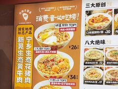 -矮子粉店1985·长沙米粉(湘春路店)