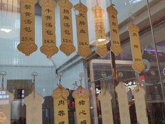 -鑫旺旺汤包(总店)