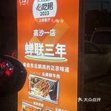 这家鹤岗小串香迷糊了！名副其实烧烤头牌