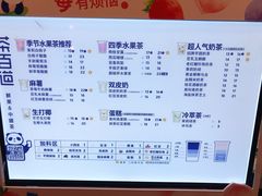 菜单-茶百道(SKLP新光里+店)