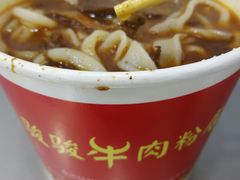 -骏骏牛肉粉店(吉庆街店)