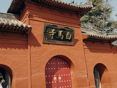 -洛阳白马寺