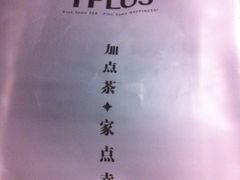 -TPLUS茶家(淮海店)
