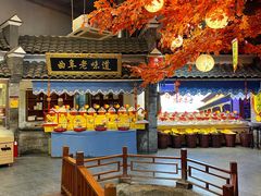 -鲁城往事(游客中心店)