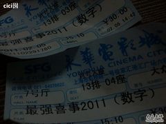 -SFC上影影城(港汇永华IMAX激光店)