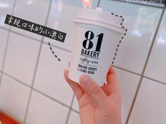 -81BAKERY(大学路店)