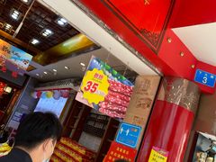 等位区-皇上皇腊味店(下九路店)