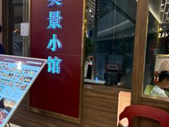 -奕景小馆·地道大连菜(恒隆广场店)