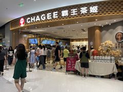 -霸王茶姬(大连万象汇店)