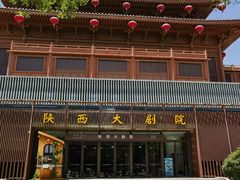 -大唐不夜城
