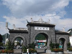 -天河潭旅游度假区